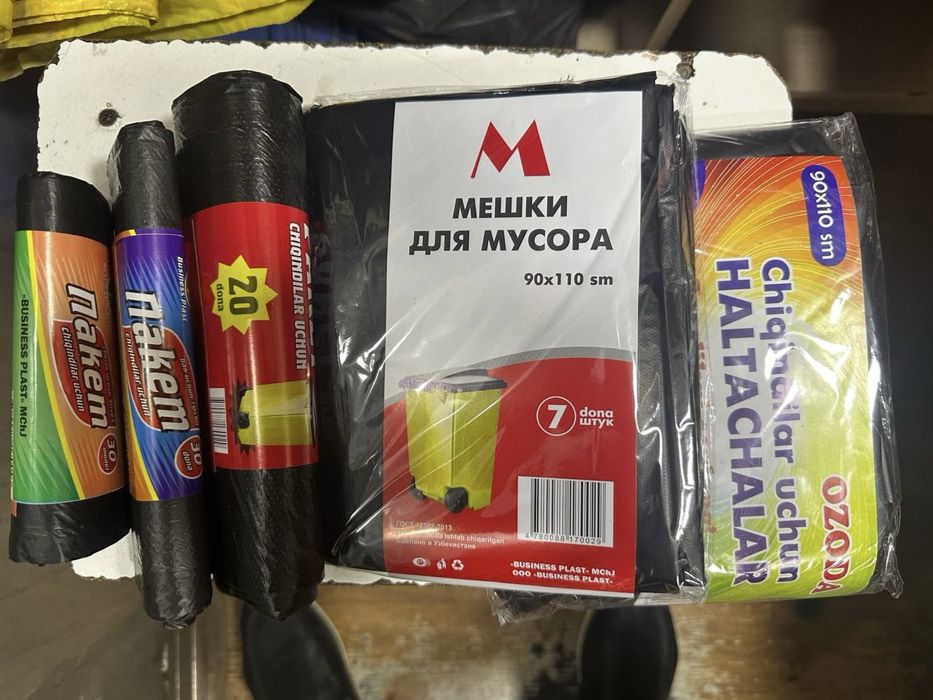 Мусорные мешки оптом