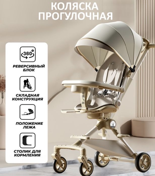 Коляска прогулочная