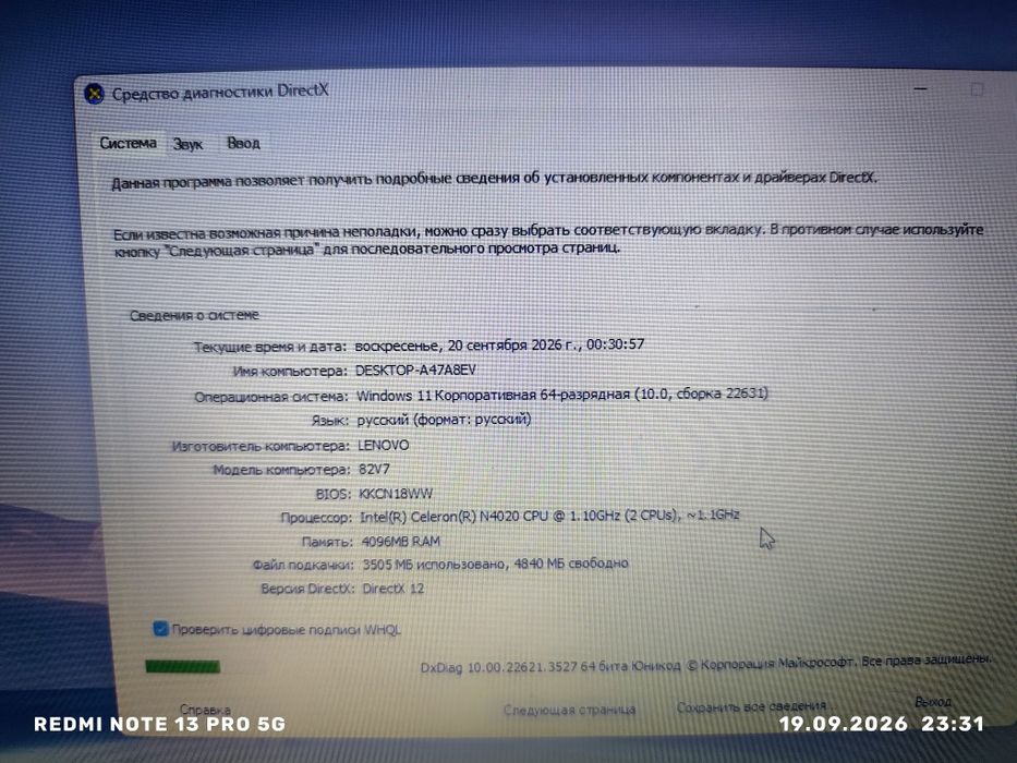 Ноутбук леново хороший