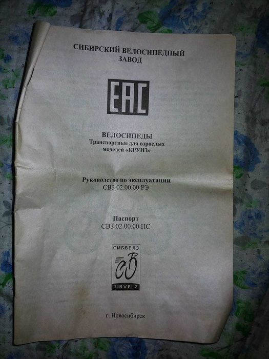 Велосипед взрослый рама 20