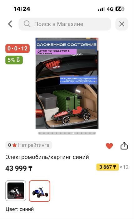 Продам детский картинг
