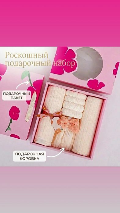 Подарочные наборы для ванны