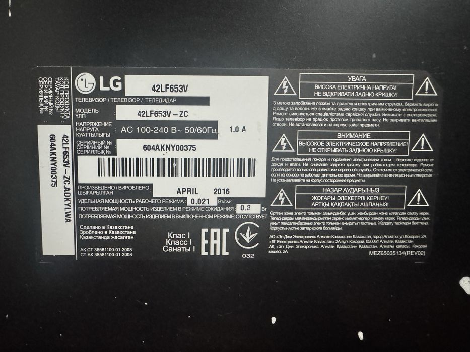 Телевизор лед LG 107 cm