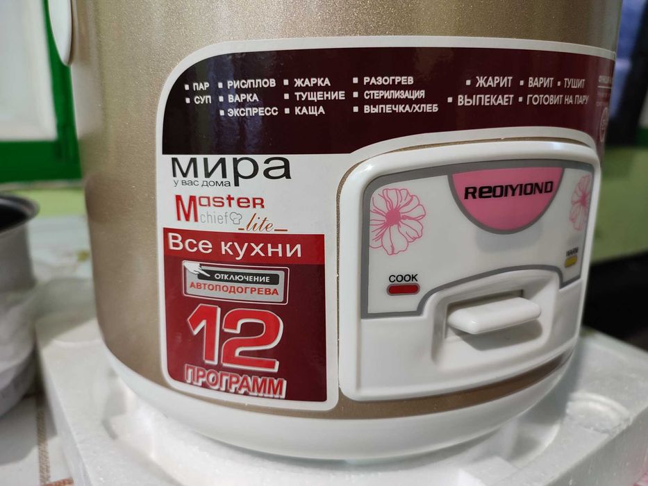Мультиварка новая