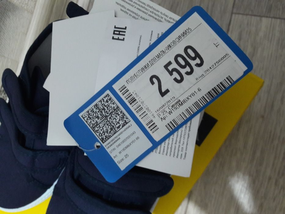 Кеды  на мальчика новые