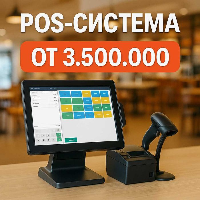 Manoblok Kassa Aparat Pos tizim Optom Skaner
