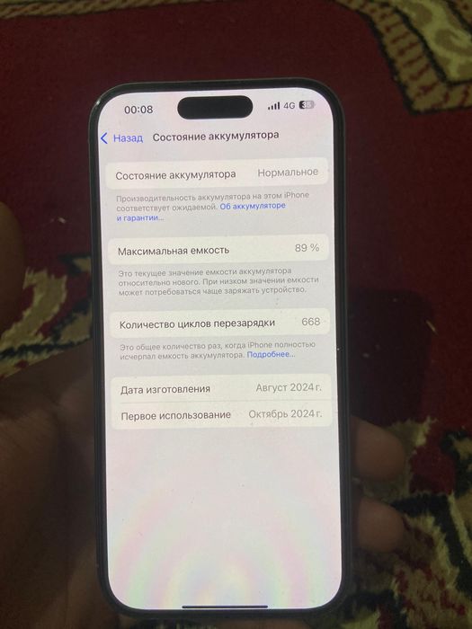 Срочна почти новый