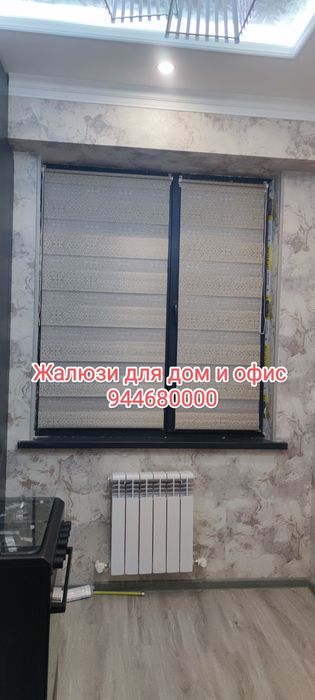 Жалюзи jalyuzi для окна и двери