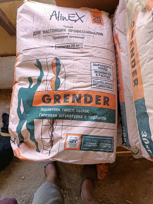 Шпатлёвка перлитная, гипсовая