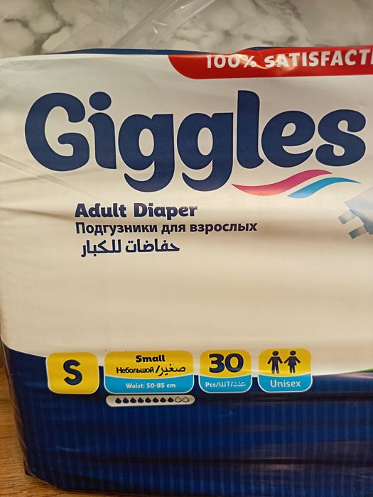 Подгузники для взрослых