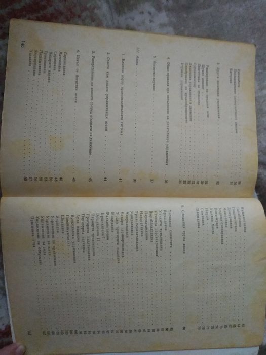 Книга Йога на Аладар Коглер, 1978 г издание