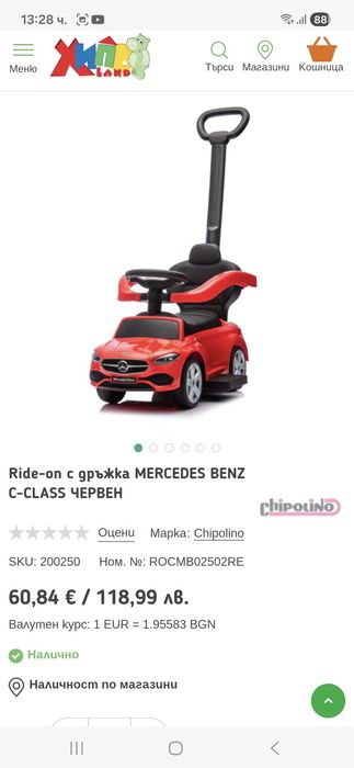 Количка за дете кола