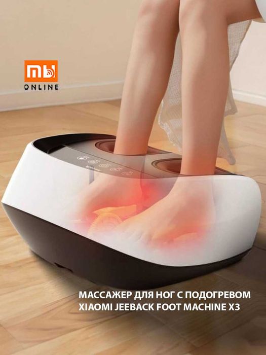 Массажер для ног Xiaomi JeeBack X3, с подогревом massajor masager