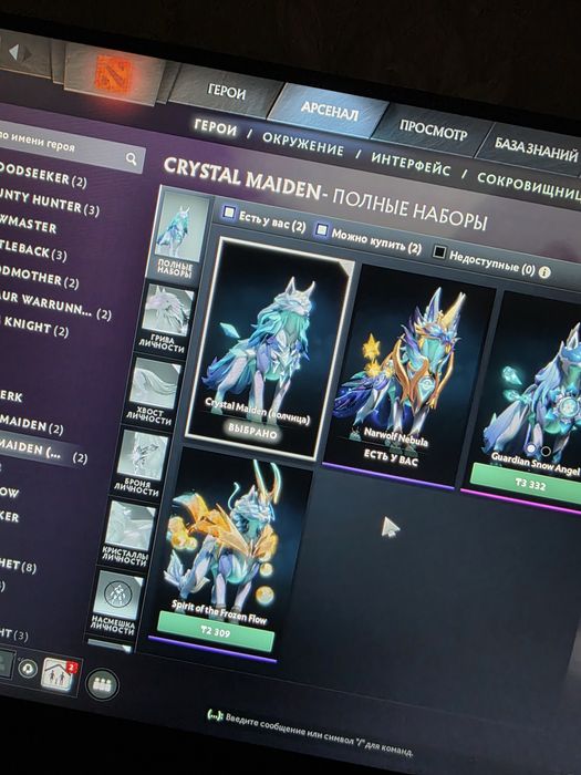 Продаю Акаунт Дота 2