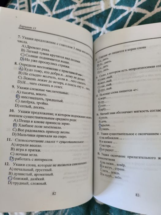 Книга Русский язык 4 класс