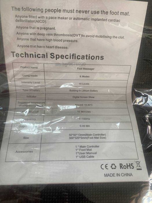 3D масажор за стъпала, уникален ралакс!