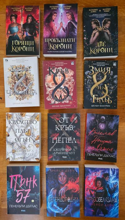 Продавам книги за деца и тийнейджъри