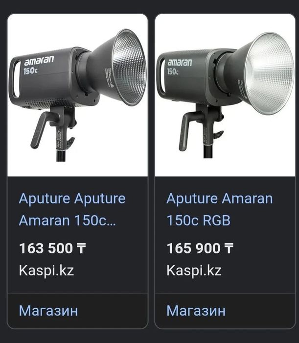 Amaran 150c RGB общий комплект