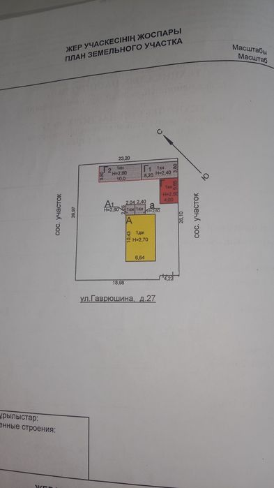 Продажа частного дома  на 14 мкр .