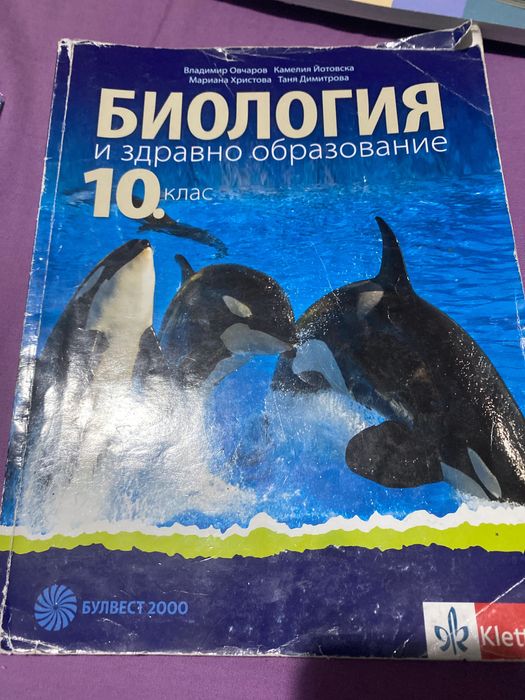 Употребявани учебници