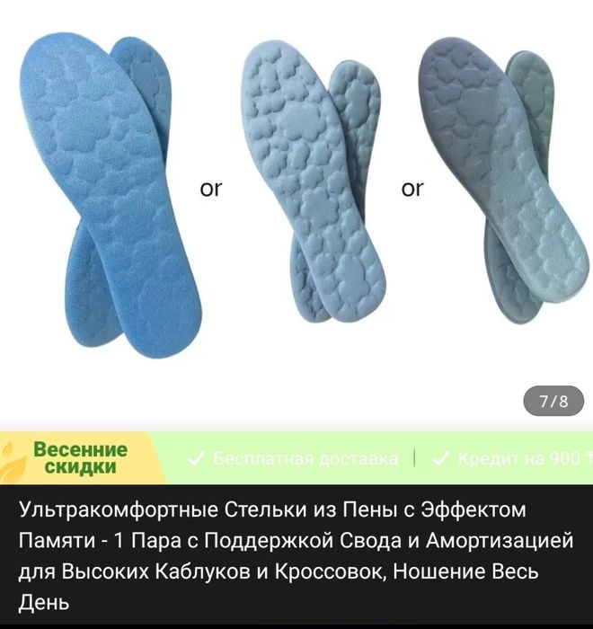 Стельки для разных видов обуви.