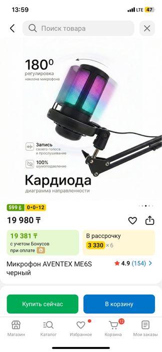 Микрофон для стрима или блога с кронштейном