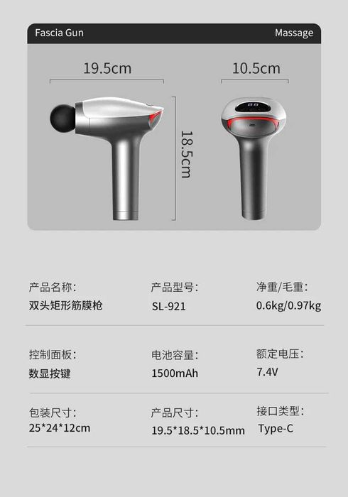 Массажный пистолет Fascia Instrument SL-921