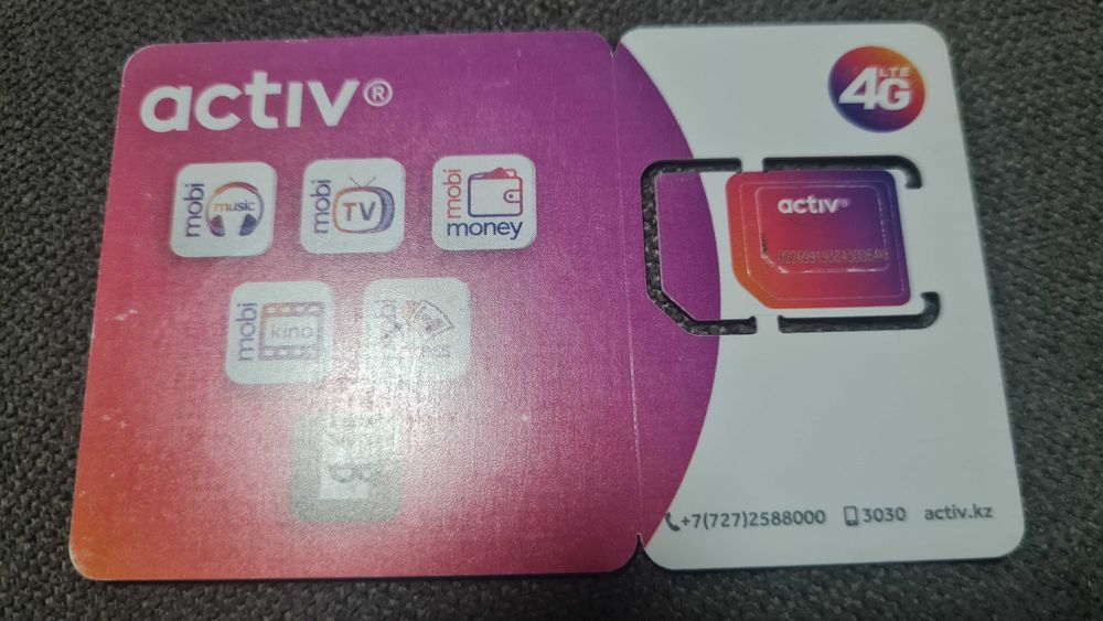 Продаю Silver номер актив