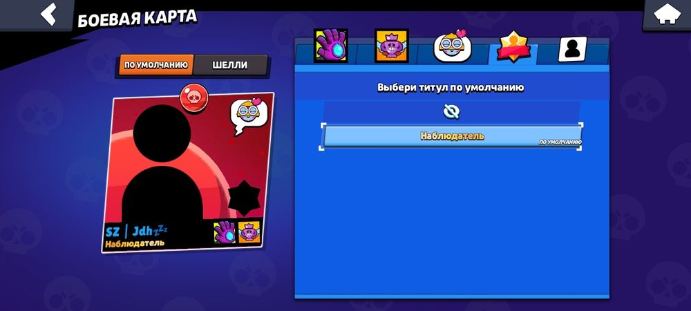 Аккаунт в бравл старс