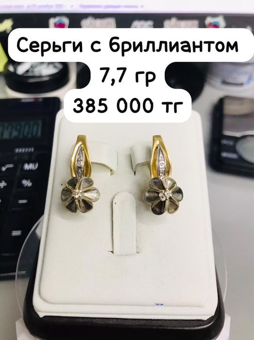 Брилиант изделия