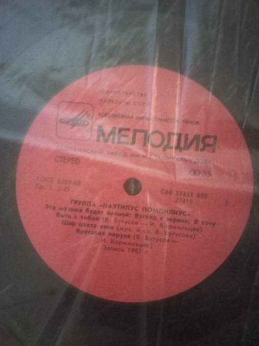 Виниловые пластинки 80х-90х торг писать на ватсап