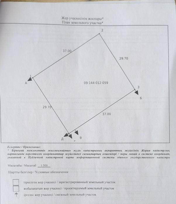 Продается земельный участок.
