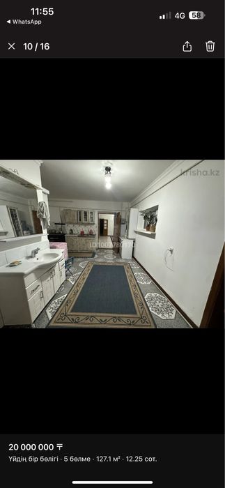 Коммунизм районынан үй сатылады