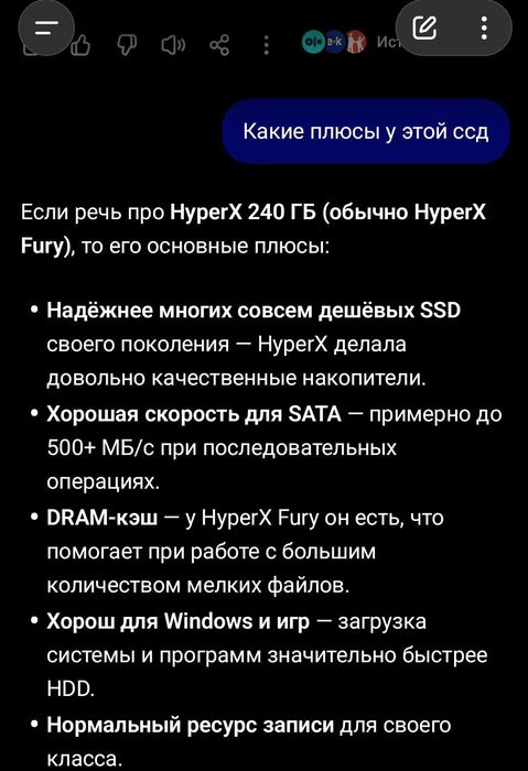 SSD 240 gb супер редкая теперь модель. Солидная