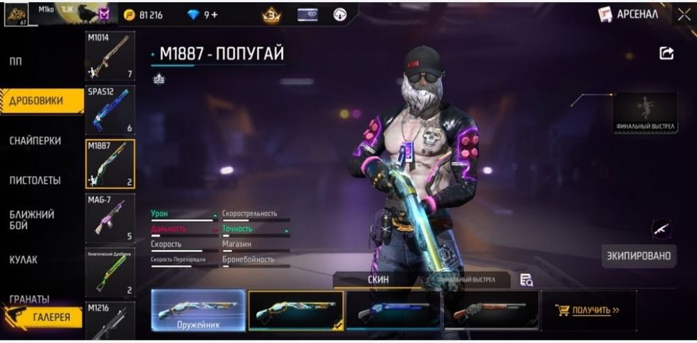 Фф акк сатылады бағасы 5000 тг