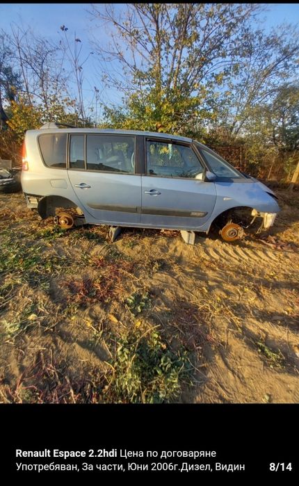 Renault Espace  2.2 hdi 150k.s dijel на части