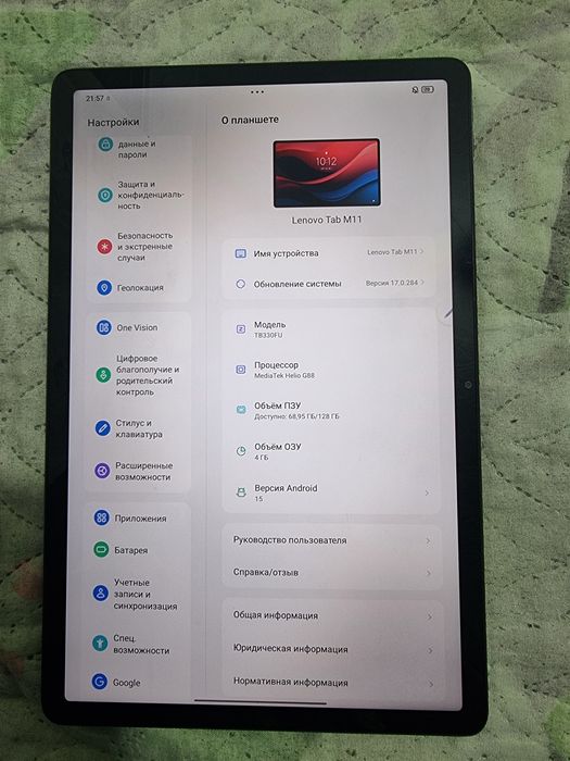 Планшет Lenovo Tab m11 4/128