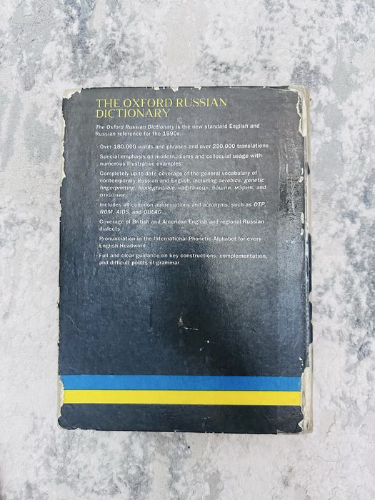 Oxfard russian dictionary,словарь английского языка,руско английский