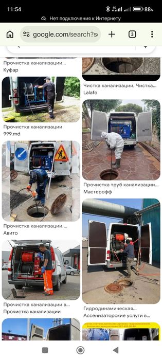 Чистка канализации