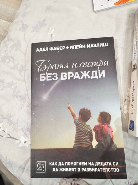 Книги за родителство