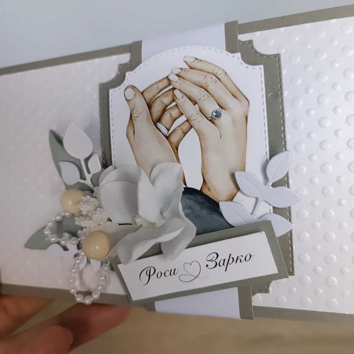 Сватбена картичка / плик за сватба