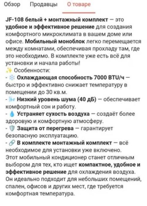 Напольный Кондиционер JF-108 фреоновый