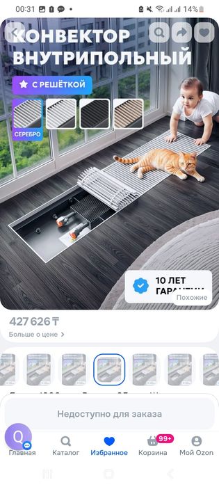 Конвектора отопления