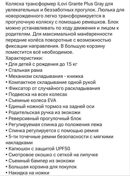 Коляска трансформер