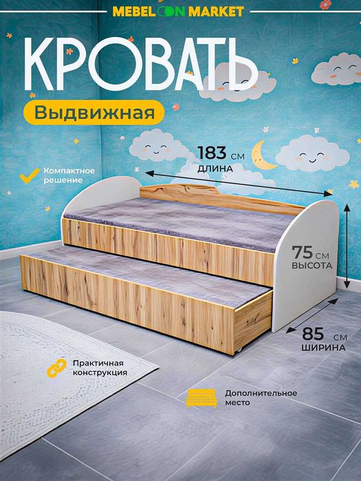 Детский спальный гарнитур парус