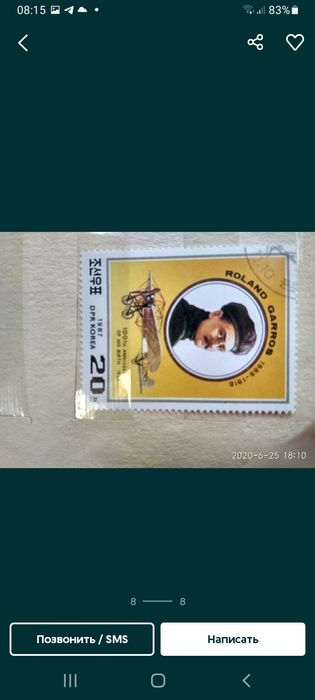 МАРКИ из прошлого столетия