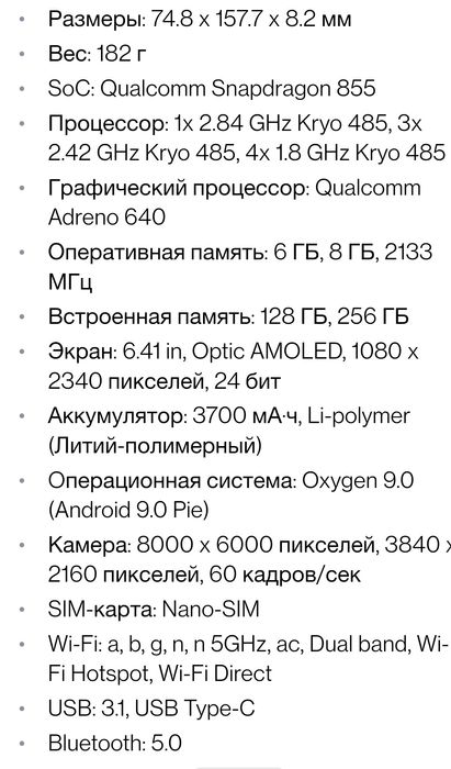 Продаю One plus 7