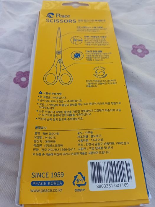 Профессиональные ножницы для стрижки