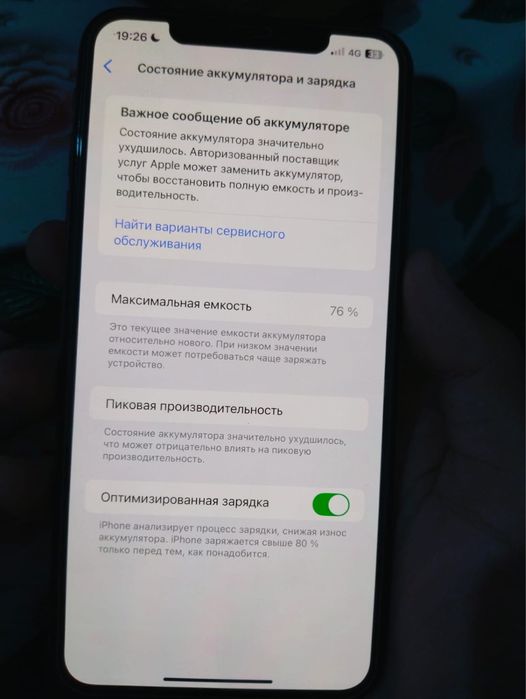 Айфон хс мах без ремонт