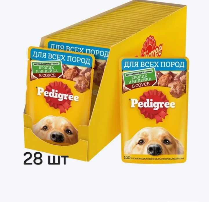 Корм влажный для собак Pedigree.